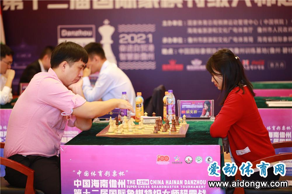 中国海南儋州第十二届国际象棋特级大师超霸战收官