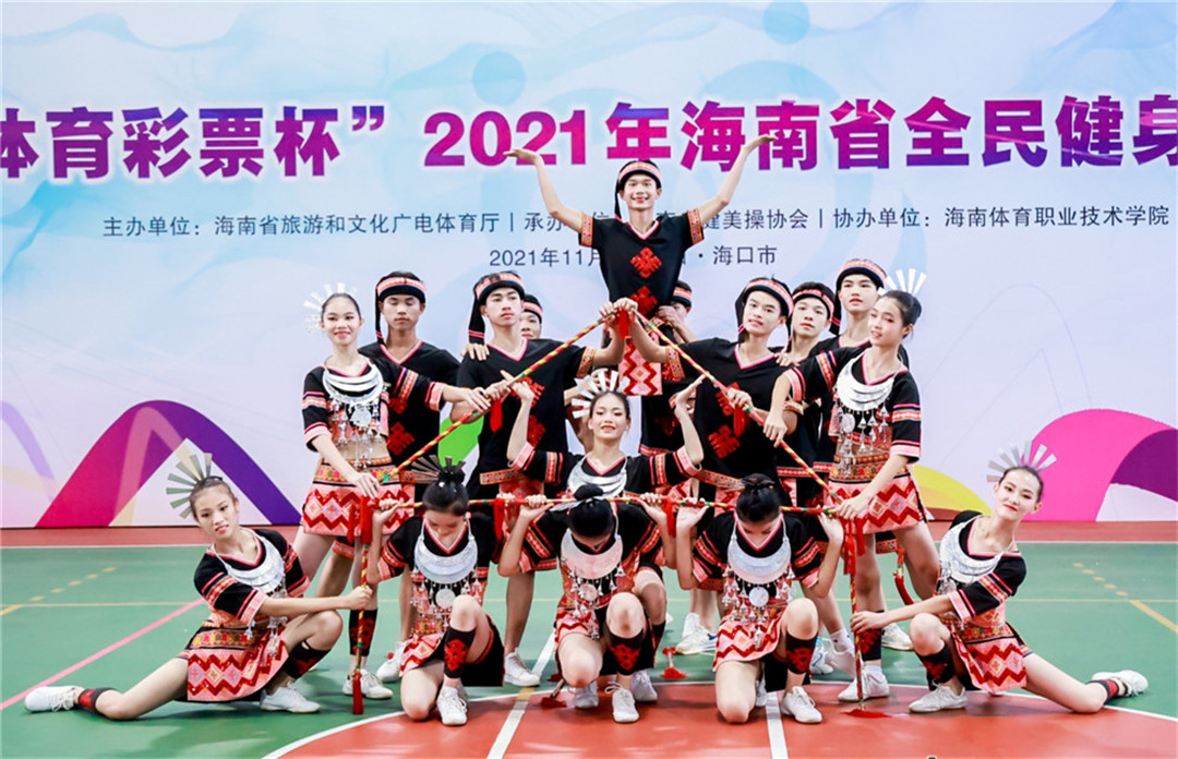 2021年海南省全民健身操公开赛举行