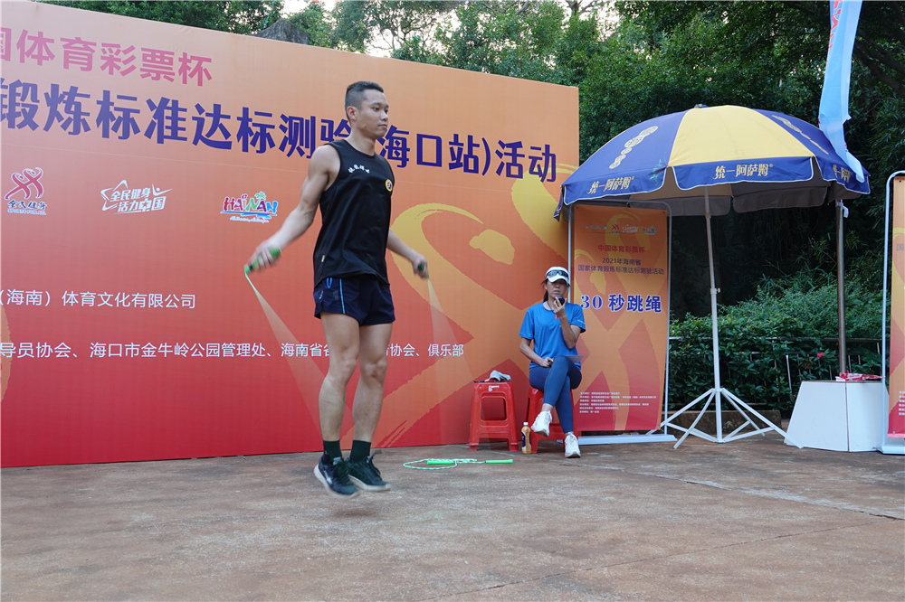 2021年海南省国家体育锻炼标准达标测验（海口站）收官