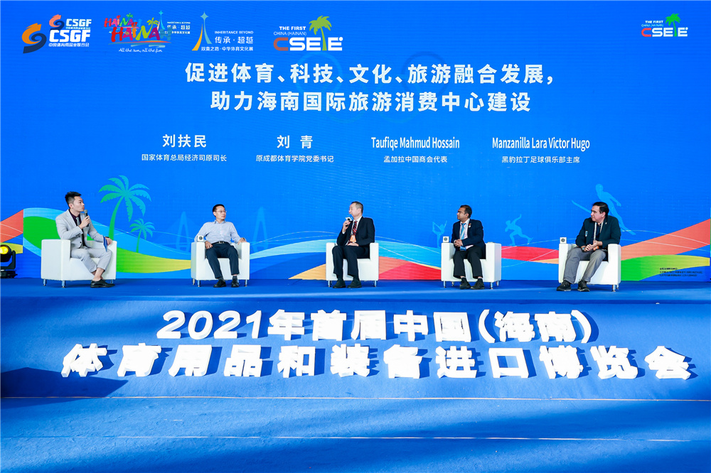 2021奥林匹克体育科技论坛在海口举行