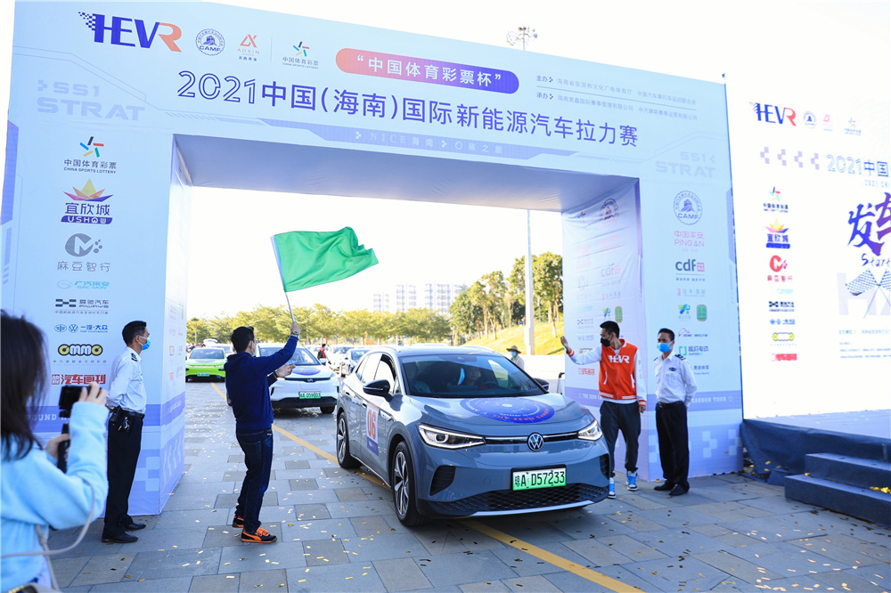 2021中国（海南）国际新能源汽车拉力赛海口发车