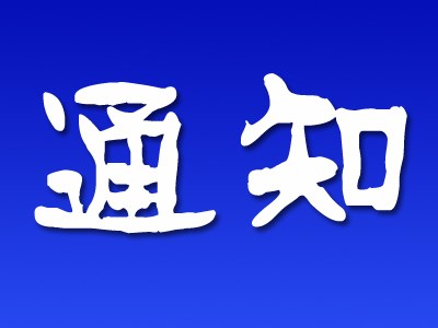 海南两节疫情防控方案提倡：严格控制聚集性活动 非必要不举办