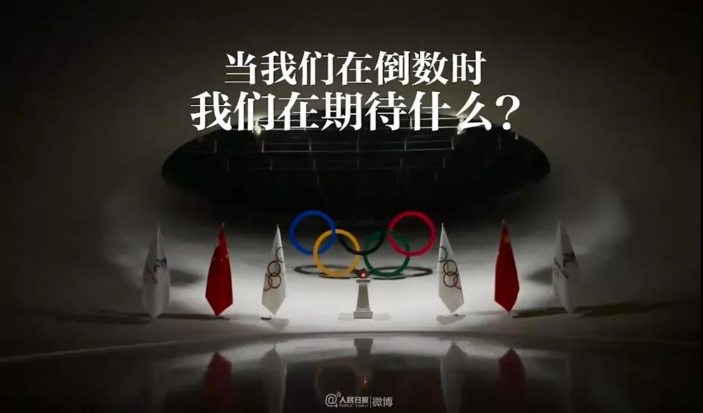  2022年北京冬奥会观赛攻略来了！