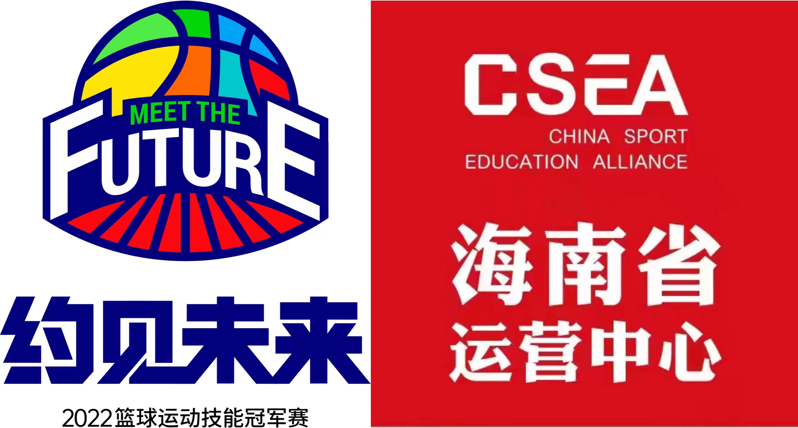 打篮球也能“考级”！2022约见未来篮球运动技能冠军赛（海南·海口站）报名中