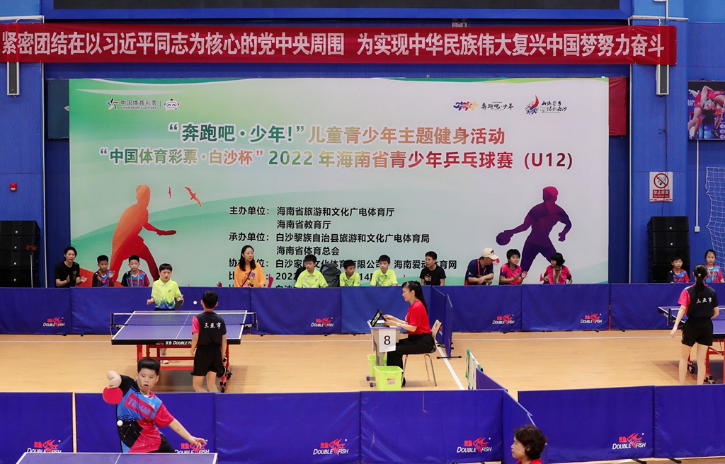 备战省运会！2022年海南省青少年乒乓球赛（U12）白沙挥拍