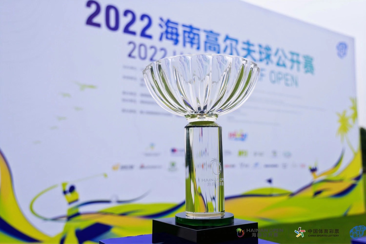 2022海南高尔夫球公开赛暨业余锦标赛顺利收官