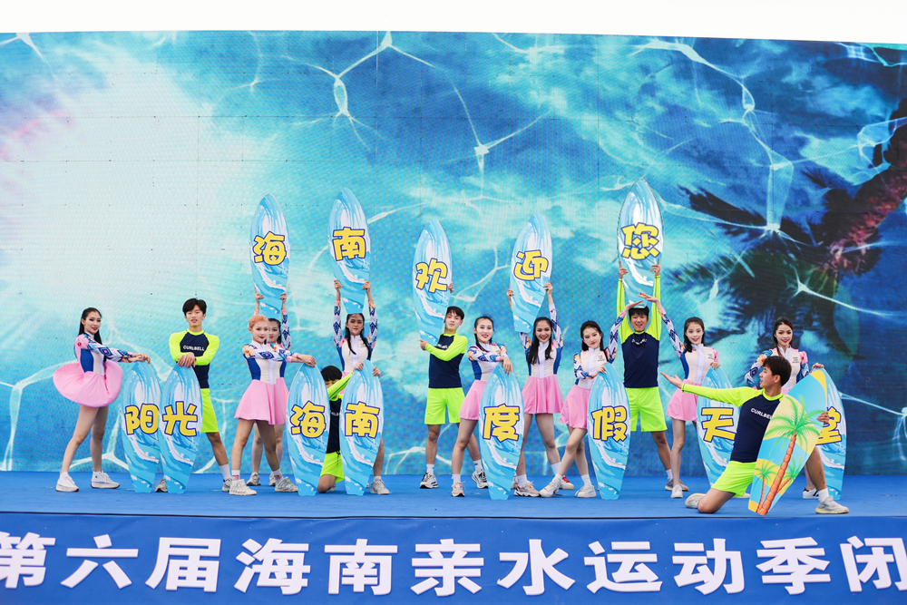 海南省旅文厅向社会公开征集2023海南亲水运动季赛事（活动）项目