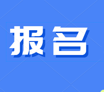报名 | 2023（首届）中国职工竞技掼蛋锦标赛海口站6月10日开赛