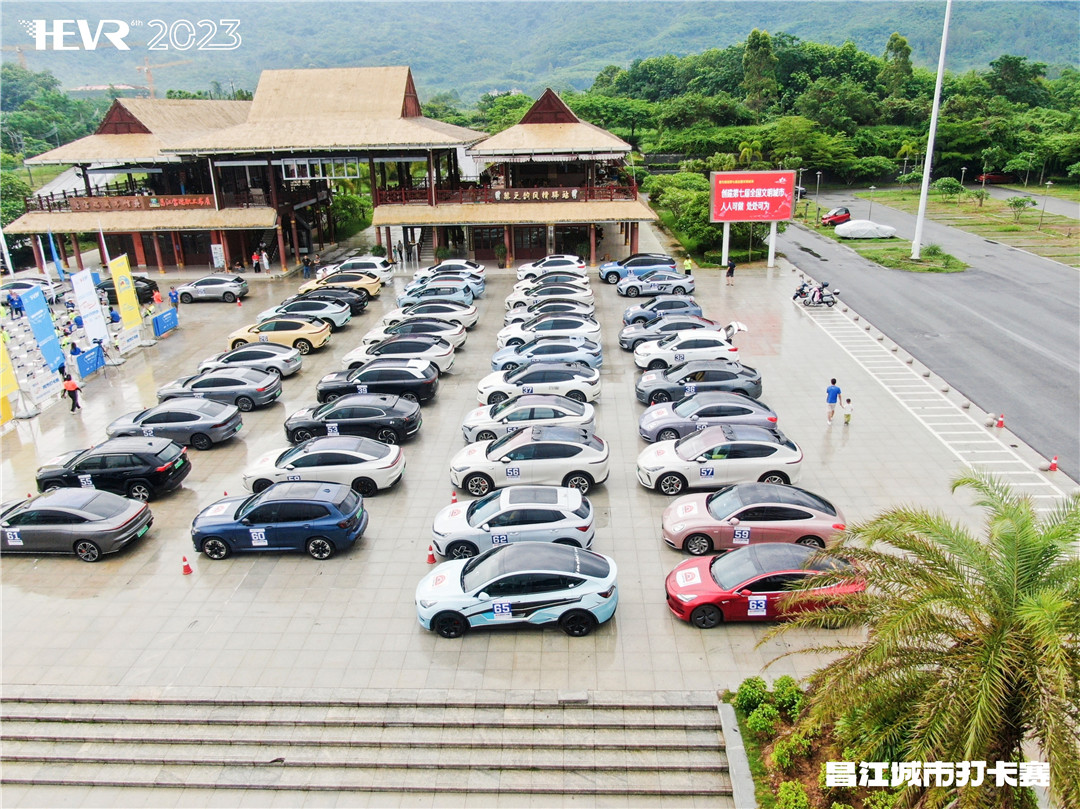 2023中国（海南）国际新能源汽车拉力赛昌江城市打卡赛发车
