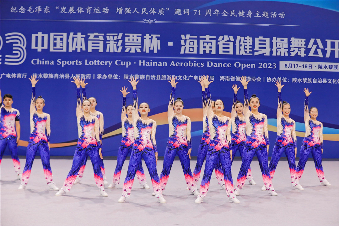 2023年海南省健身操舞公开赛陵水举行