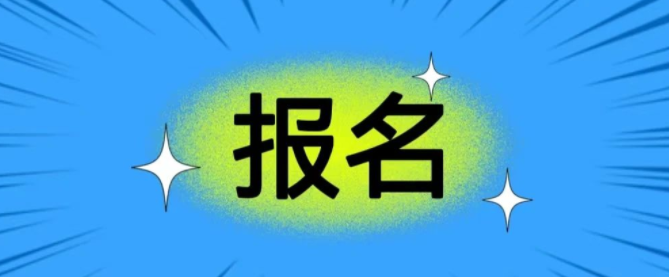 报名 | 2023年海南省晋升篮球一级裁判员培训班7月下旬开班