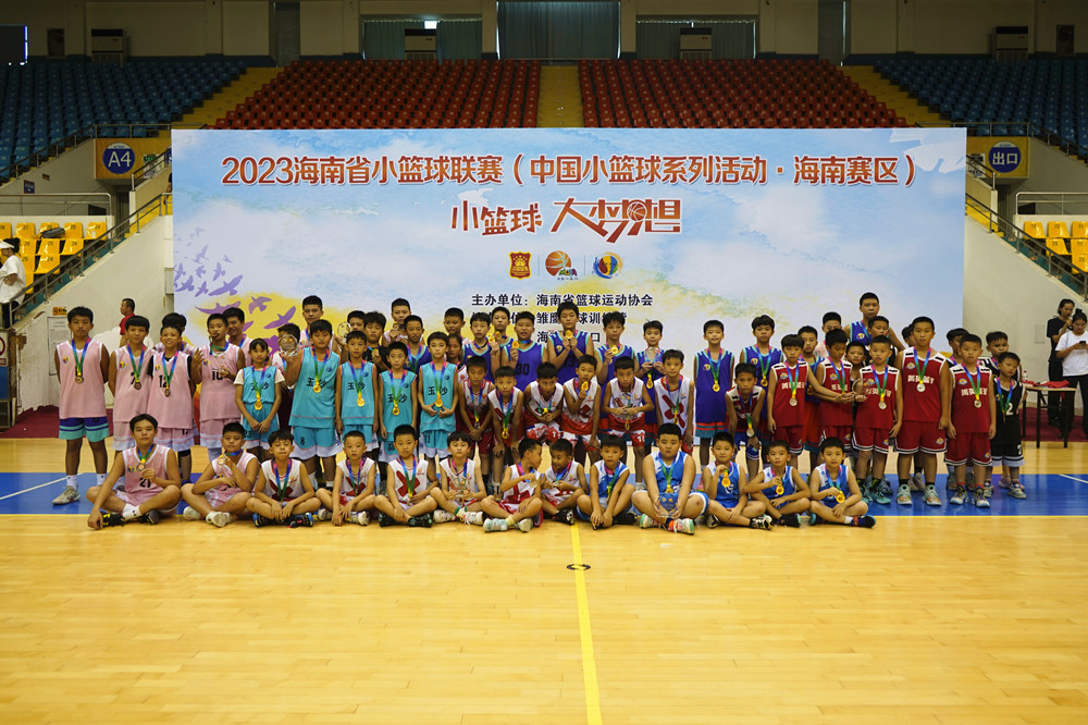 海南众壹体育包揽两项冠军！2023年海南省小篮球联赛总决赛海口收官