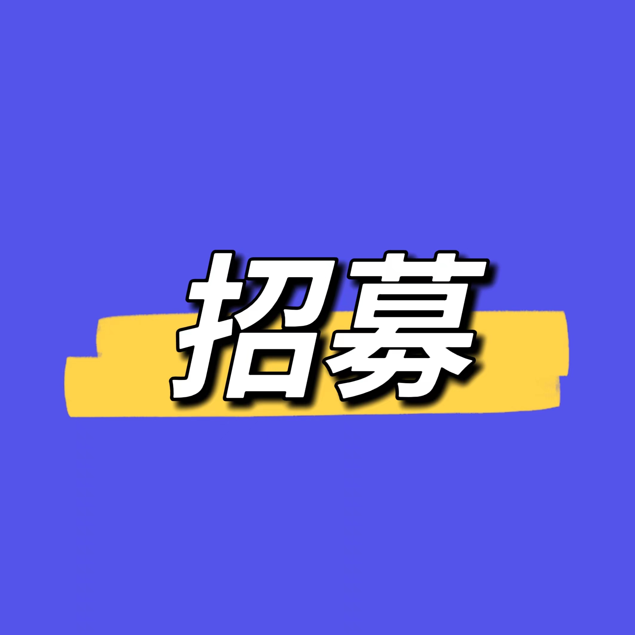 海南“村BA”市集摊主、农产品推介、文艺节目火热招募中→