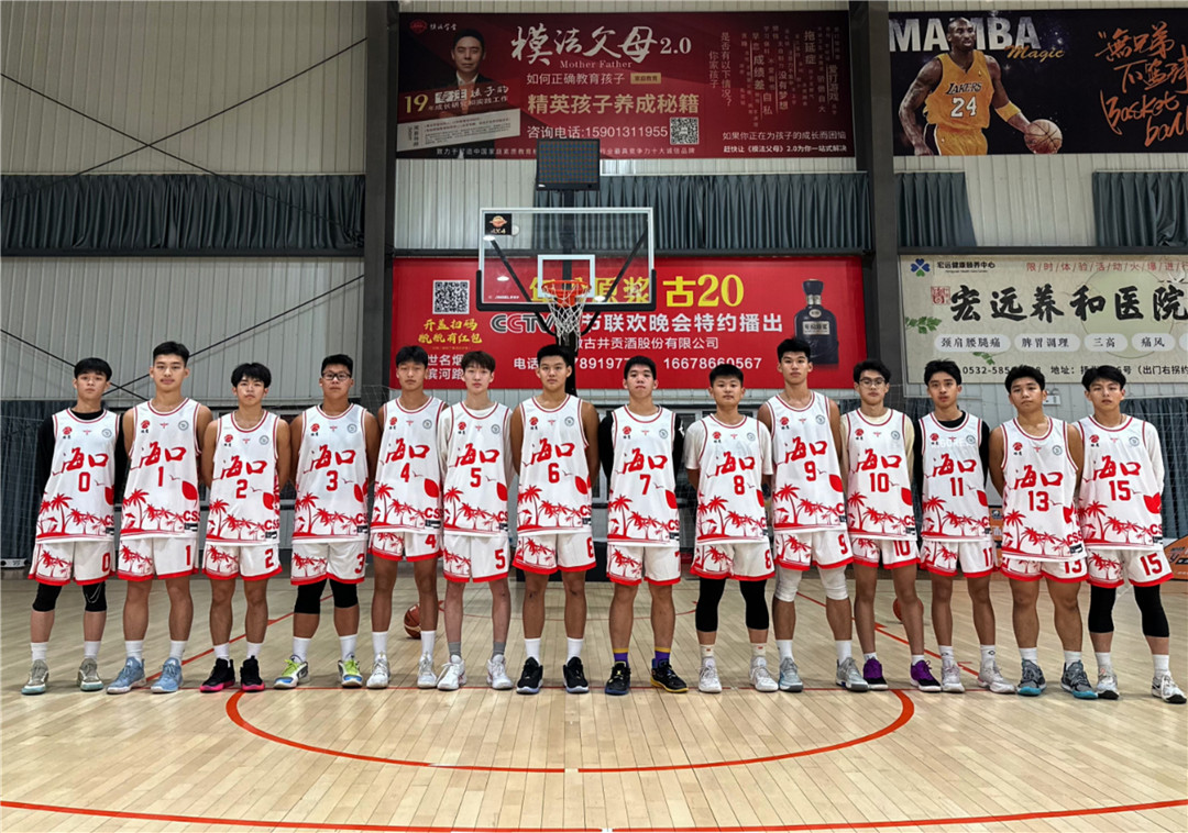 海南海口队首次参赛！2023年全国体校U16篮球锦标赛山东开赛