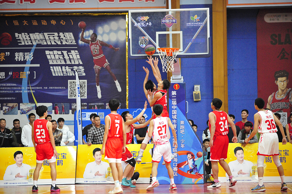 “奔跑吧·少年”第二届中国城市青少年篮球联赛（海口赛区）收官