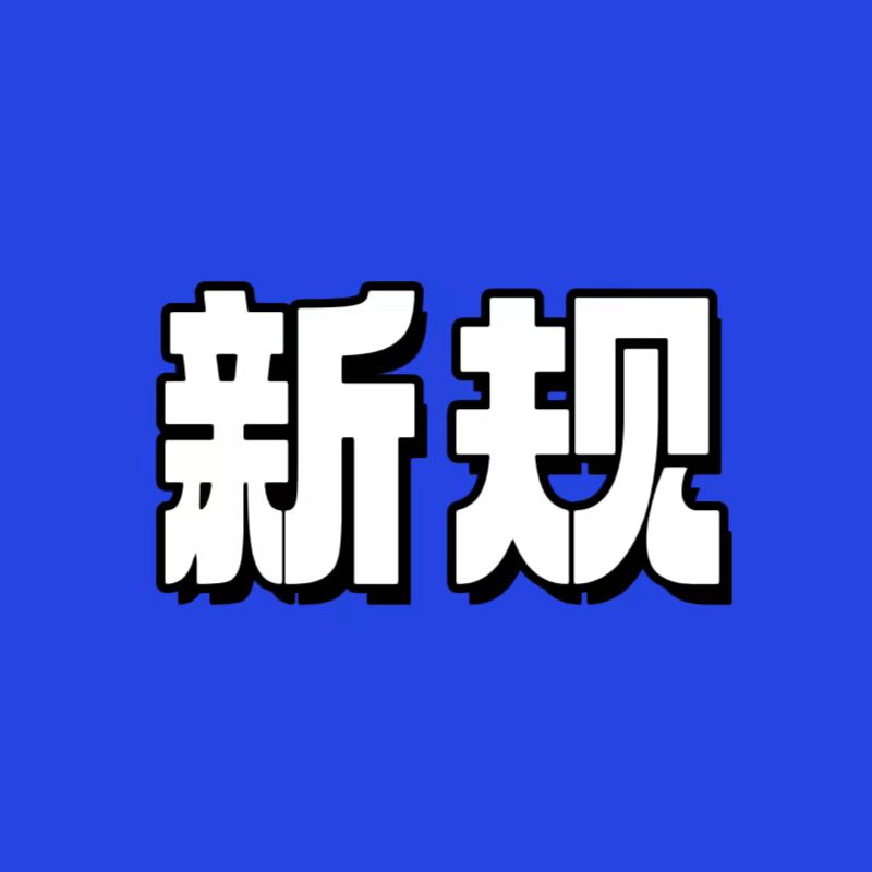 足协新规：允许冠名、有条件接受迁移、中超单场可上5外援