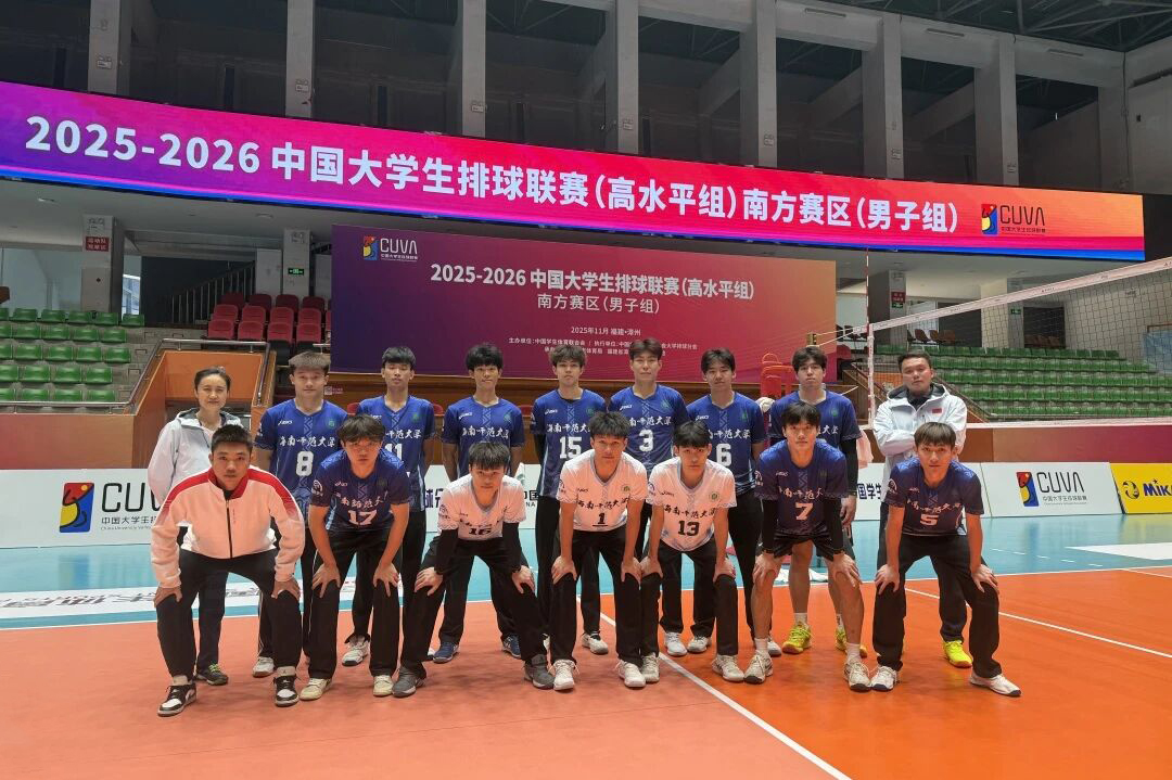 海南师范大学男、女排携手闯进全国总决赛