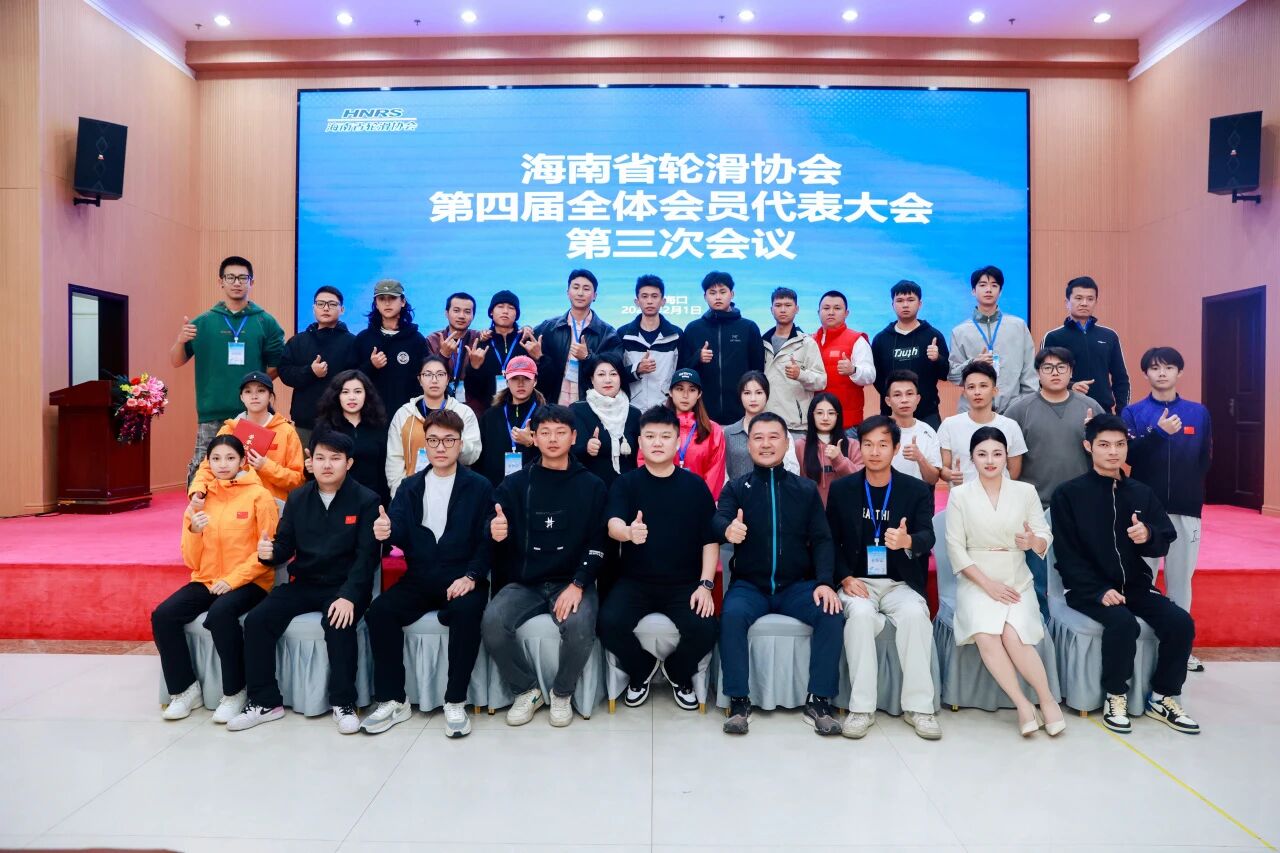 海南省轮滑协会公布2026年赛历 8项赛事活动将轮番上演