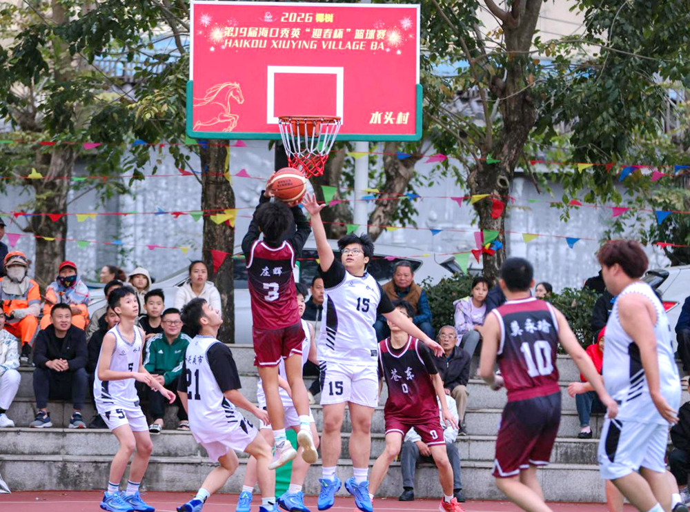 2026椰树第19届海口秀英“迎春杯”篮球赛小组赛：滨濂秀英业里向荣取得两连胜