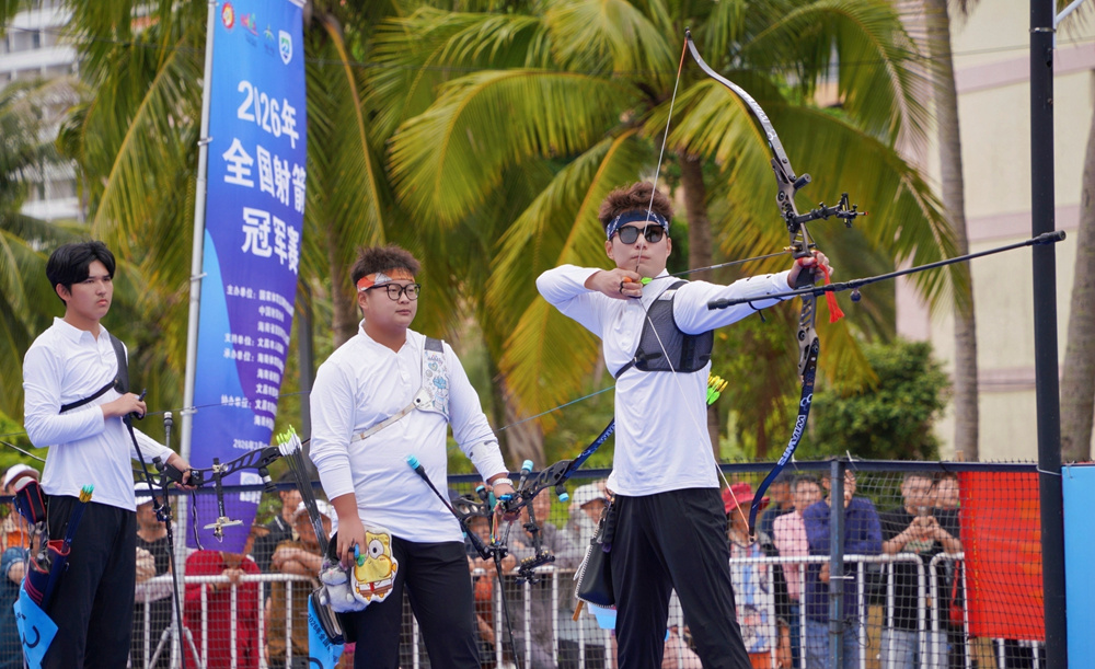 2026年全国射箭冠军赛文昌圆满收官