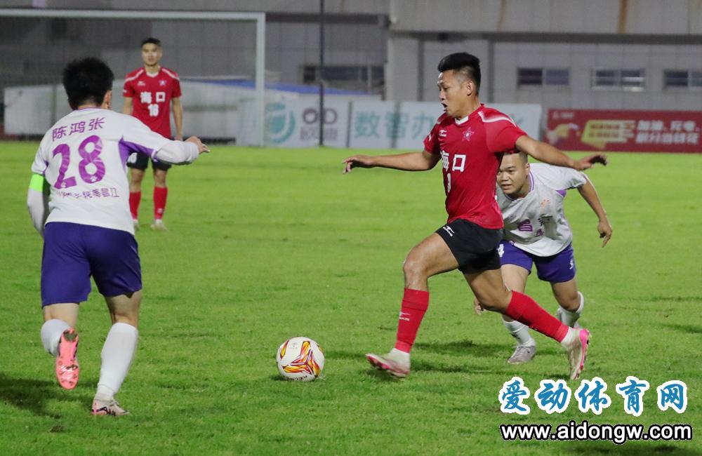 4月11日琼超决赛：海口队VS琼中队  你看好谁夺冠？