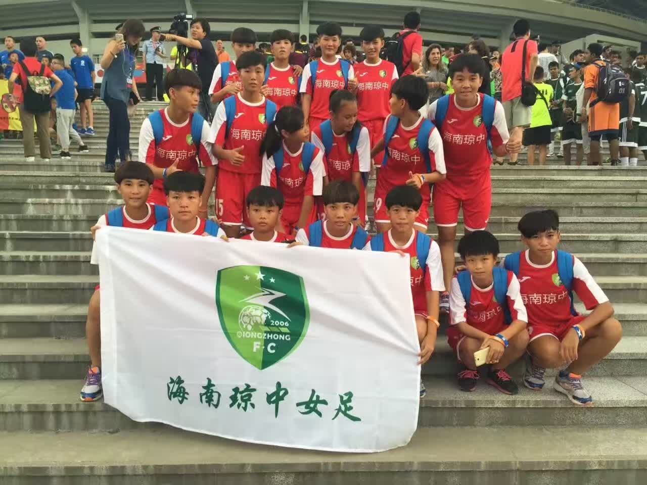 海南琼中女足队在哥德杯国际青少年足球赛上华丽绽放
