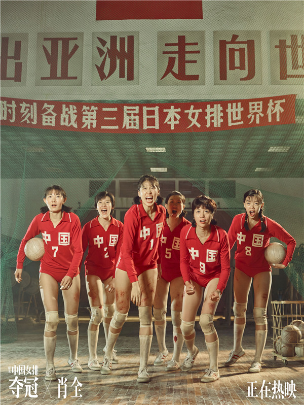 80年代中国女排图片